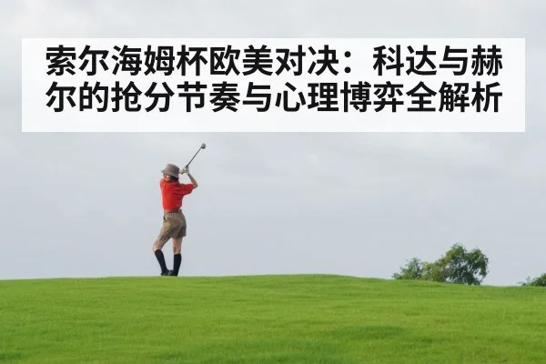 female golfer swing